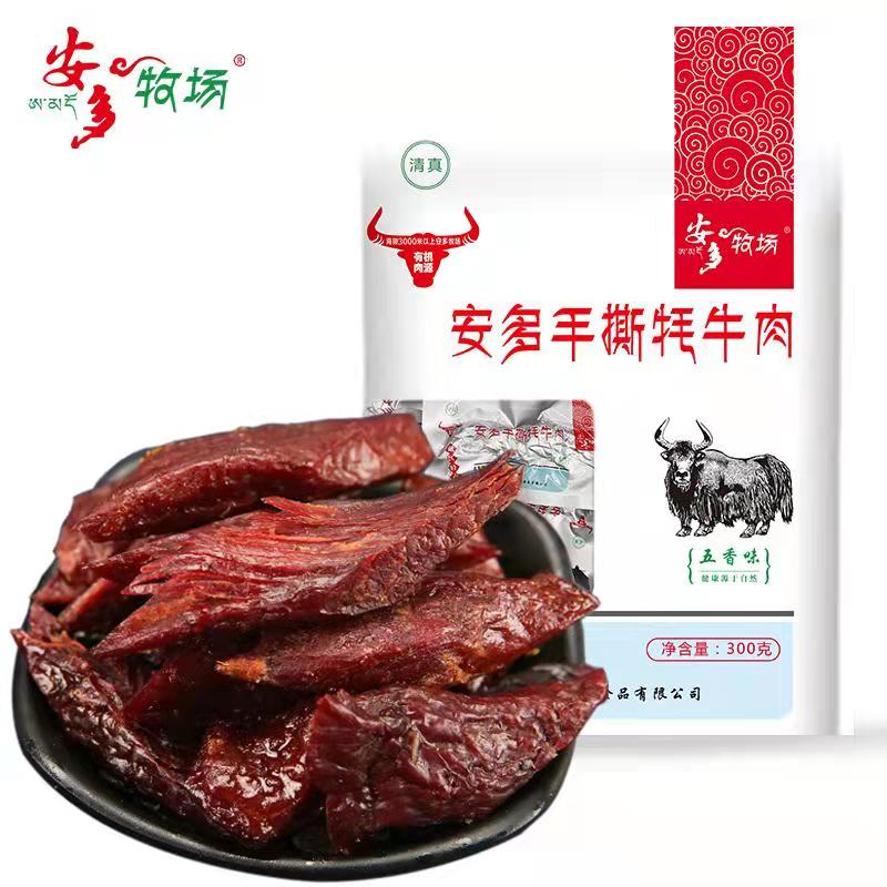 安多手撕牦牛肉 300g（五香、麻辣）